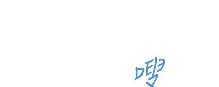 《我们的戏剧关系》第134话 第40页