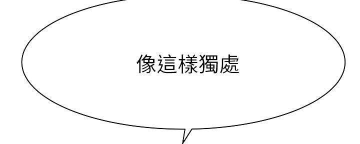 《我们的戏剧关系》第134话 第47页