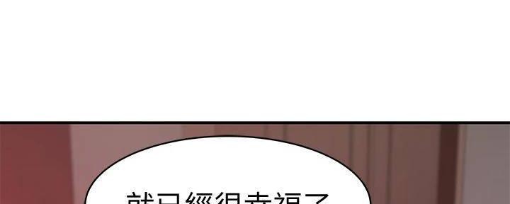 《我们的戏剧关系》第134话 第50页
