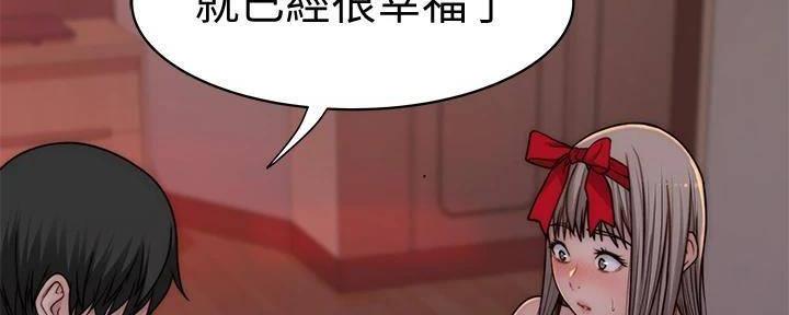《我们的戏剧关系》第134话 第51页