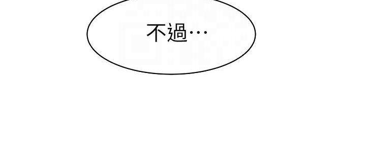 《我们的戏剧关系》第134话 第53页