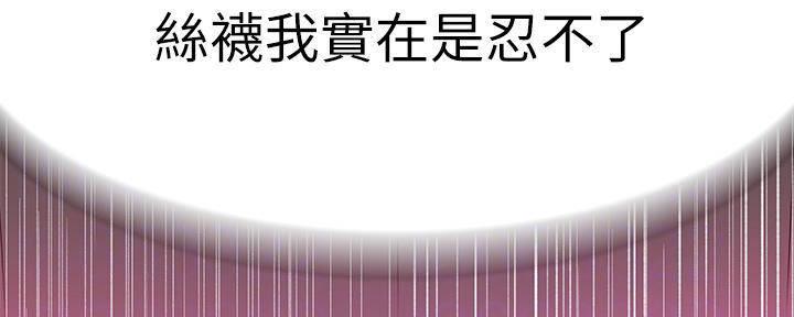 《我们的戏剧关系》第134话 第55页