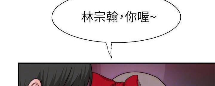《我们的戏剧关系》第134话 第59页