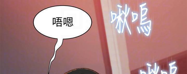 《我们的戏剧关系》第134话 第5页