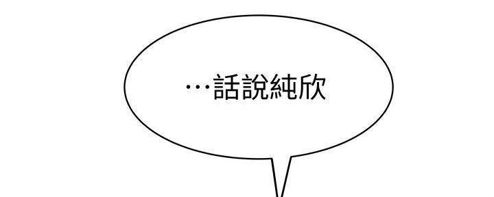 《我们的戏剧关系》第134话 第62页
