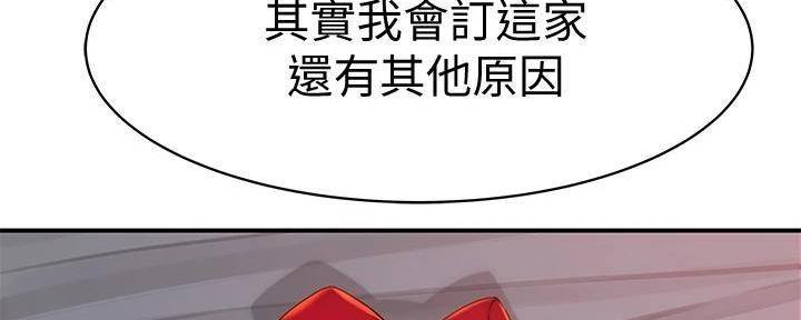 《我们的戏剧关系》第134话 第65页
