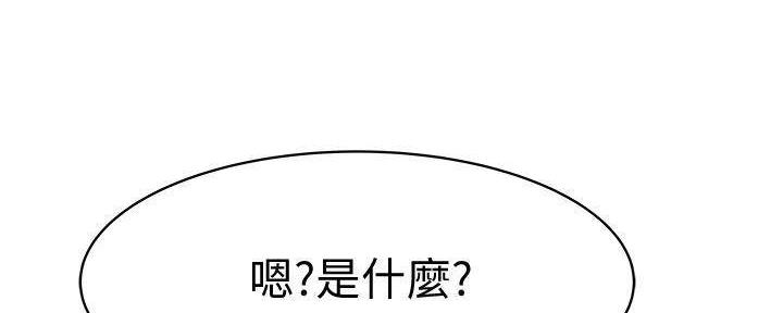 《我们的戏剧关系》第134话 第68页