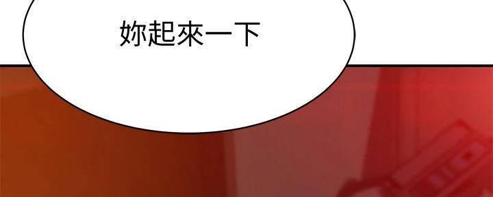 《我们的戏剧关系》第134话 第75页