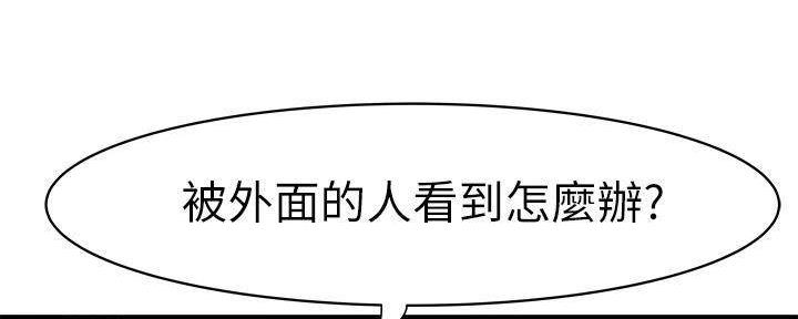 《我们的戏剧关系》第135话 第12页