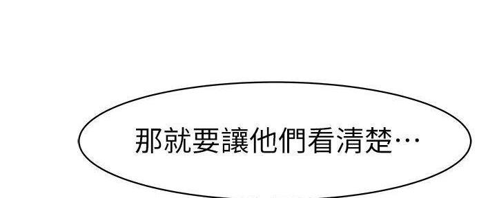 《我们的戏剧关系》第135话 第15页