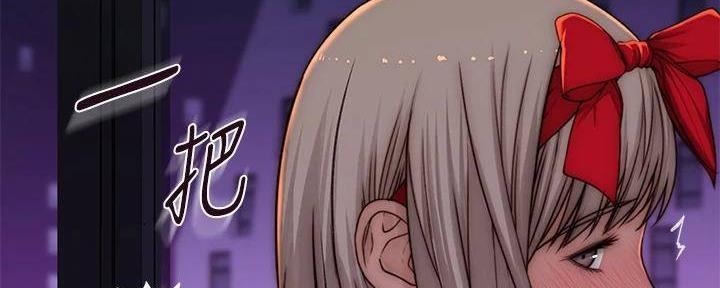 《我们的戏剧关系》第135话 第20页