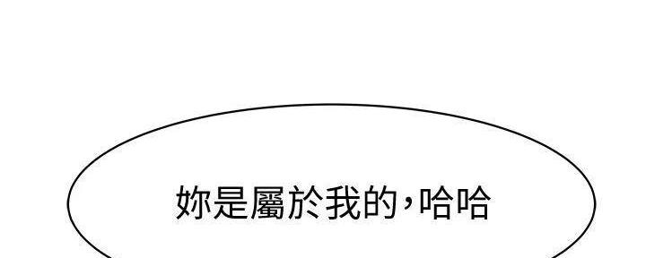 《我们的戏剧关系》第135话 第23页