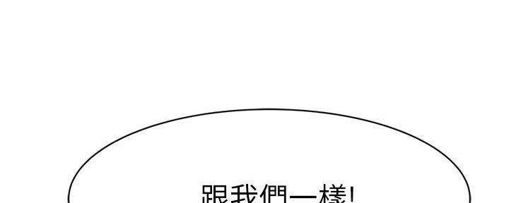 《我们的戏剧关系》第135话 第27页