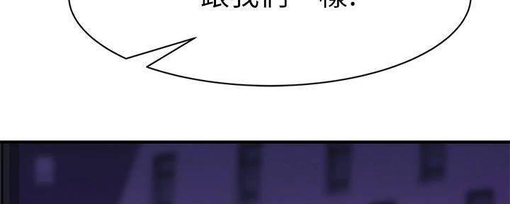 《我们的戏剧关系》第135话 第28页