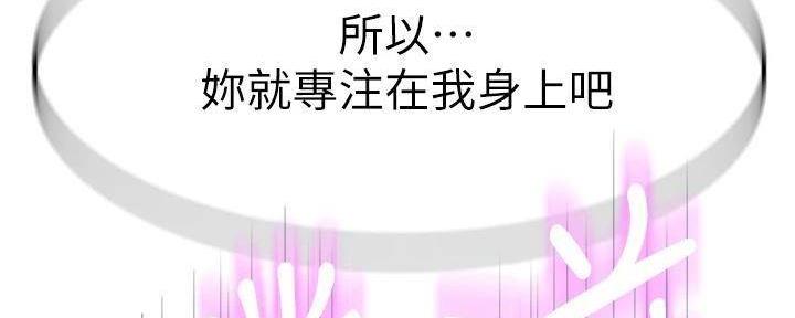 《我们的戏剧关系》第135话 第32页