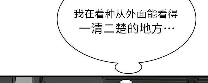 《我们的戏剧关系》第135话 第47页