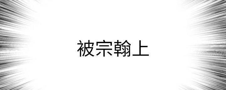 《我们的戏剧关系》第135话 第52页