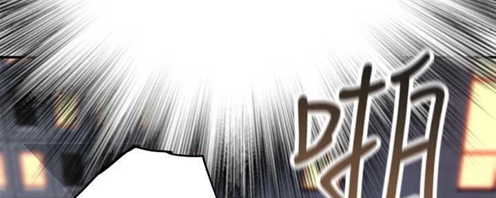 《我们的戏剧关系》第135话 第53页