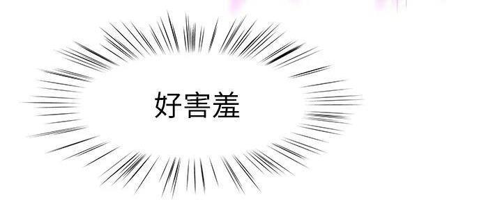 《我们的戏剧关系》第135话 第59页