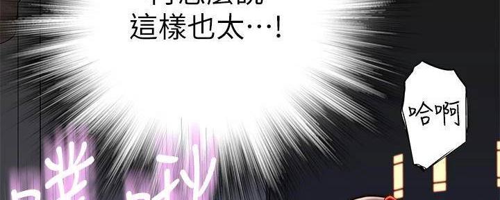 《我们的戏剧关系》第135话 第62页