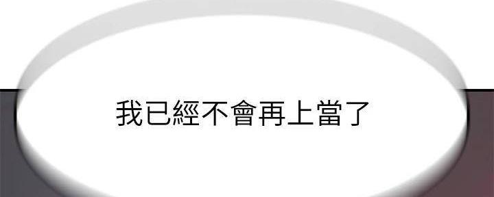 《我们的戏剧关系》第135话 第71页