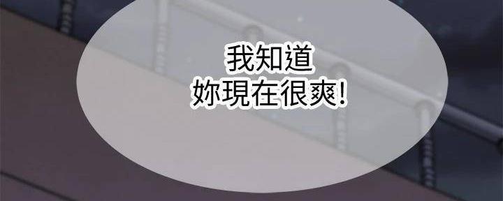 《我们的戏剧关系》第135话 第79页