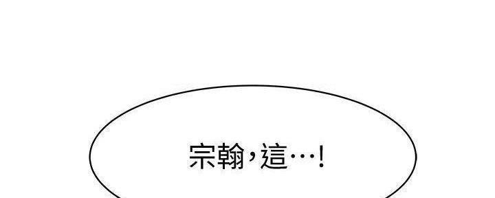 《我们的戏剧关系》第135话 第8页