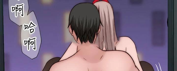 《我们的戏剧关系》第135话 第91页