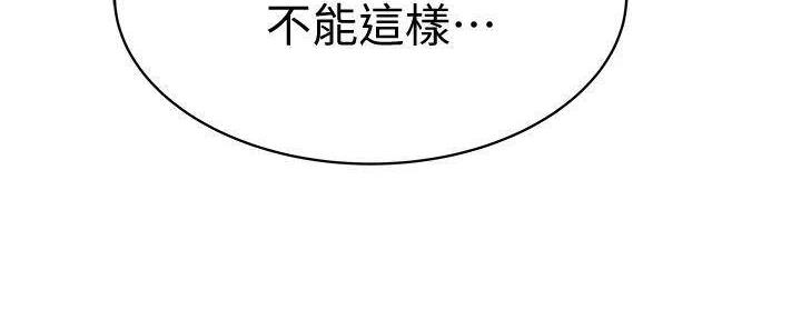 《我们的戏剧关系》第135话 第98页