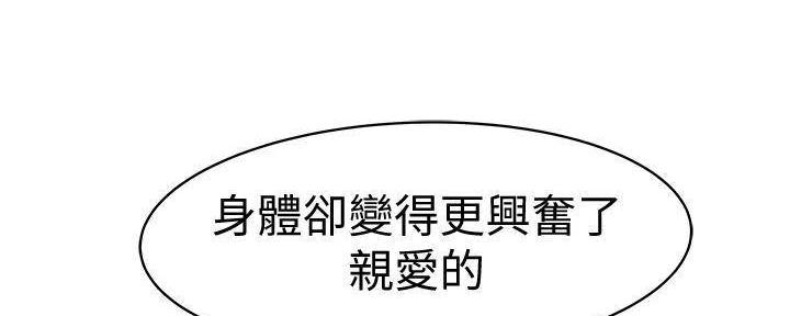 《我们的戏剧关系》第135话 第99页