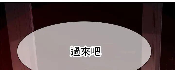 《我们的戏剧关系》第133话 第103页