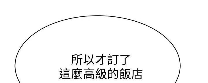 《我们的戏剧关系》第133话 第15页