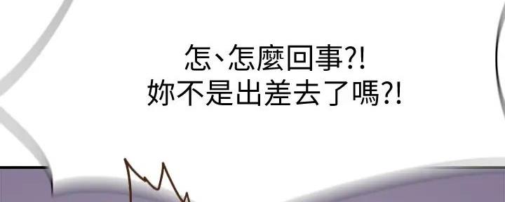 《我们的戏剧关系》第133话 第44页