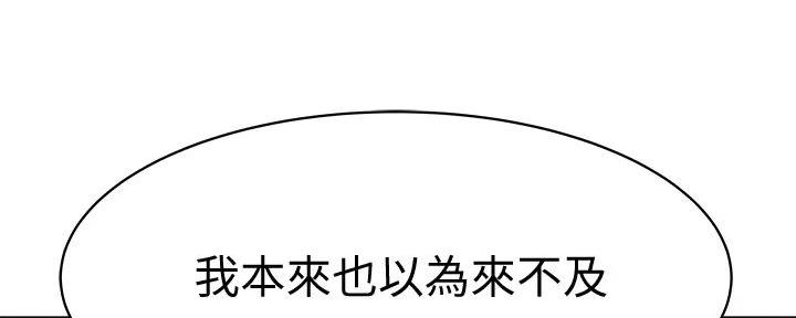 《我们的戏剧关系》第133话 第49页
