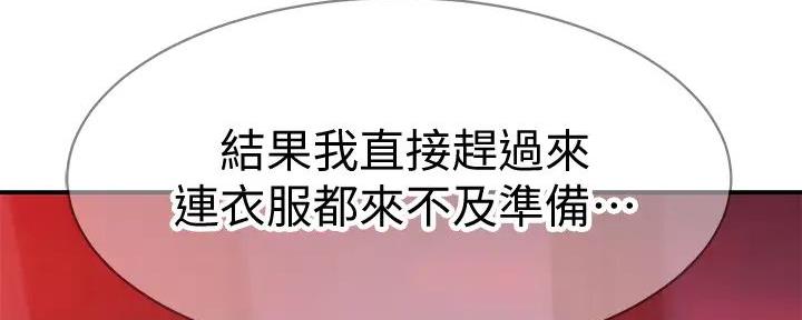 《我们的戏剧关系》第133话 第64页