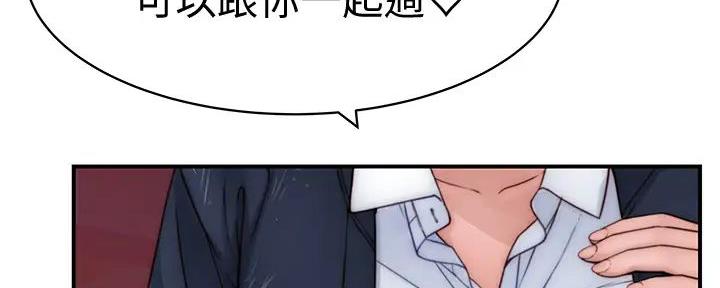 《我们的戏剧关系》第133话 第71页