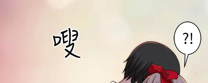 《我们的戏剧关系》第133话 第75页