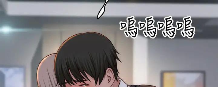 《我们的戏剧关系》第133话 第80页