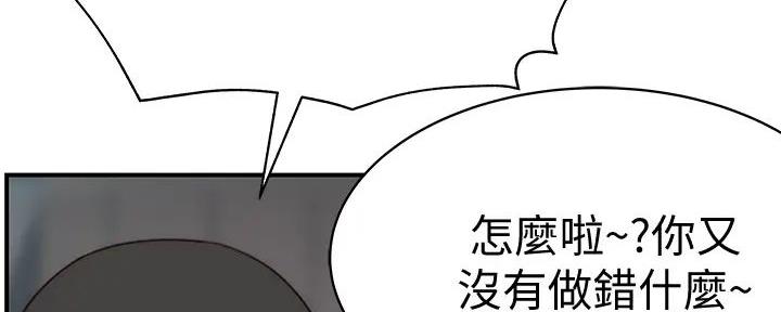 《我们的戏剧关系》第133话 第84页