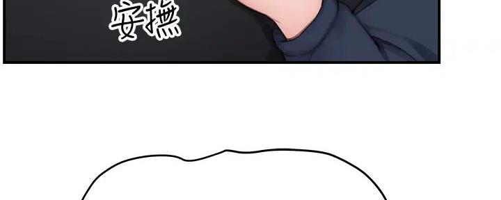《我们的戏剧关系》第133话 第87页
