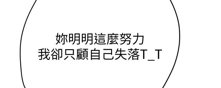 《我们的戏剧关系》第133话 第88页