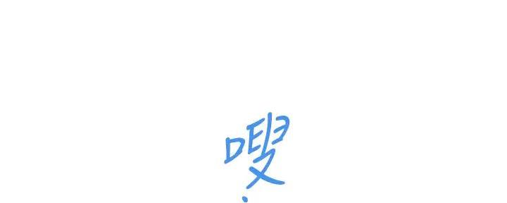 《我们的戏剧关系》第133话 第91页