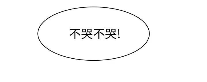 《我们的戏剧关系》第133话 第99页