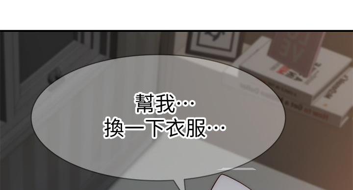 《我们的戏剧关系》第138话 第10页