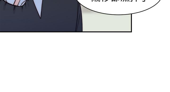 《我们的戏剧关系》第138话 第15页