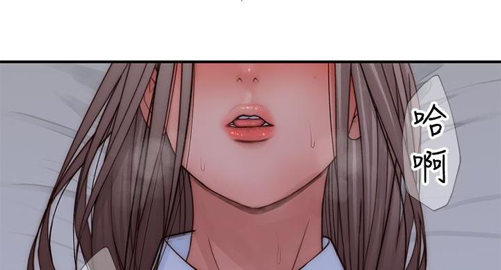 《我们的戏剧关系》第138话 第17页