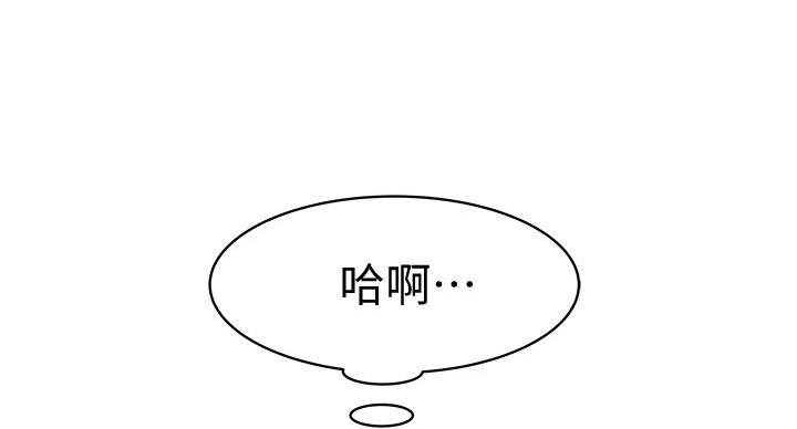 《我们的戏剧关系》第138话 第20页