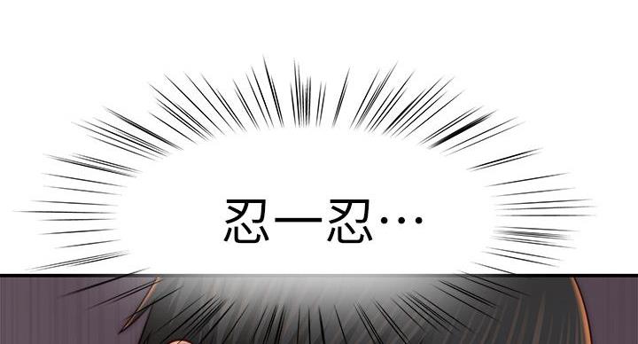 《我们的戏剧关系》第138话 第28页