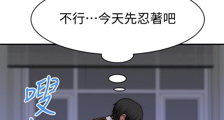 《我们的戏剧关系》第138话 第2页