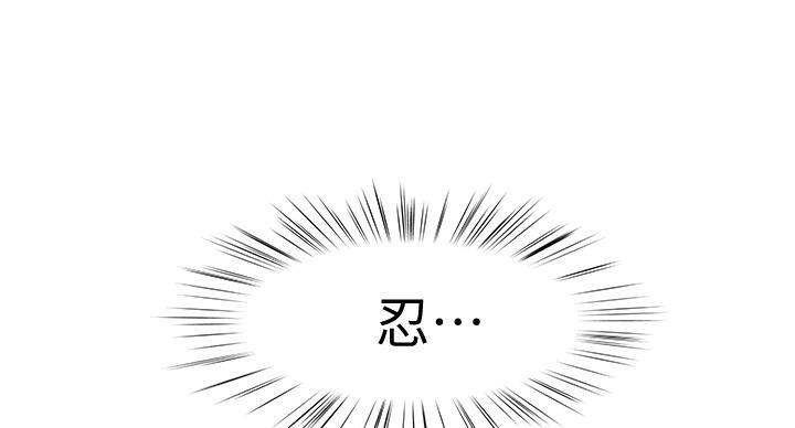《我们的戏剧关系》第138话 第31页